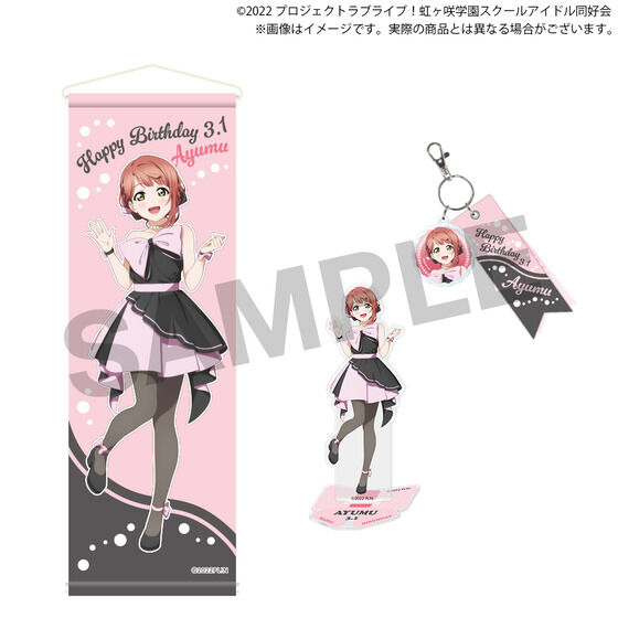 虹ヶ咲学園 上原歩夢 夢への一歩 フルセット フィギュアブランドPLUM PMOAからフィギュア制作決定のお知らせ
