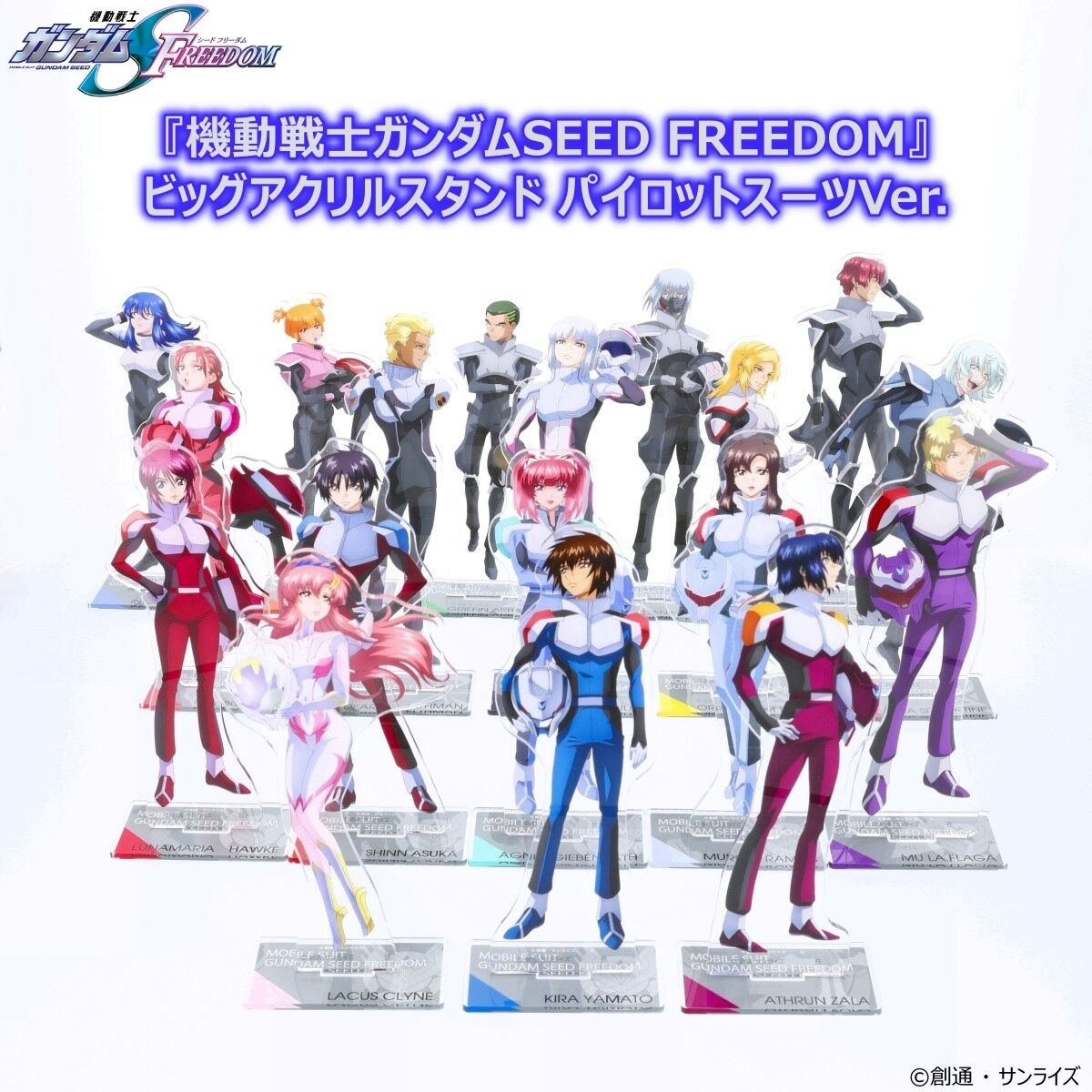 機動戦士ガンダムSEED FREEDOM ビッグアクリルスタンド パイロット  