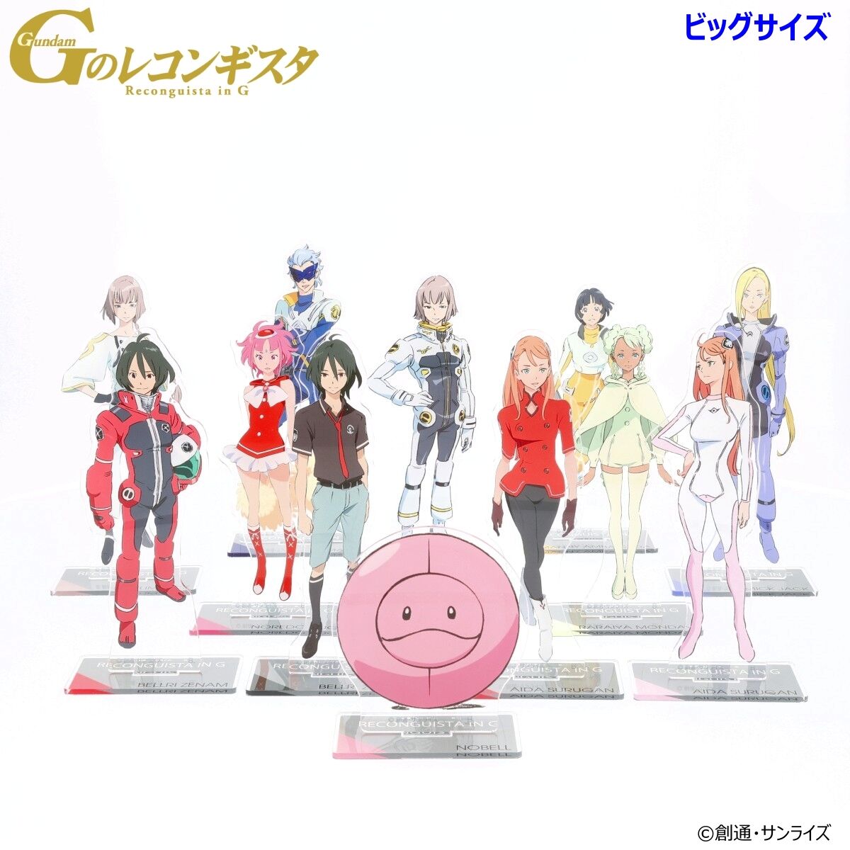 Gのレコンギスタ ビッグアクリルスタンド （全12種） 【2025年1月発送