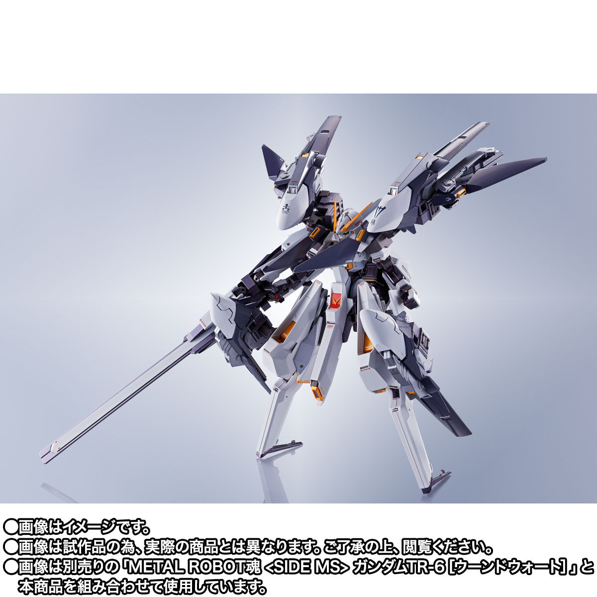 抽選販売】METAL ROBOT魂 ＜SIDE MS＞ ガンダムTR-6［ウーンドウォート・ラーII］パーツセット | 機動戦士Ｚガンダム  フィギュア・プラモデル・プラキット | アニメグッズ ・おもちゃならプレミアムバンダイ｜バンダイナムコグループの公式通販サイト