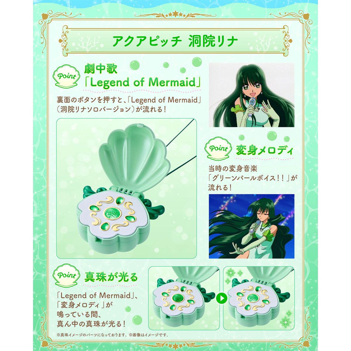 マーメイドメロディー ぴちぴちピッチ Special Memorize アクア