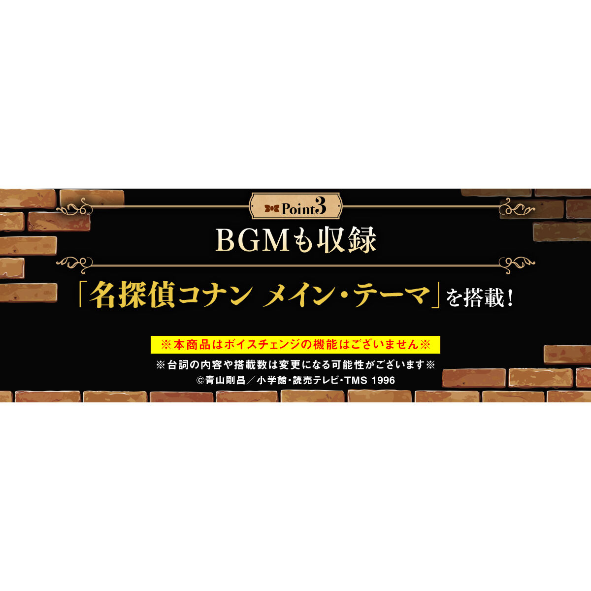 名探偵コナン 蝶ネクタイ型変声機【2次：2025年4月発送】 | 名