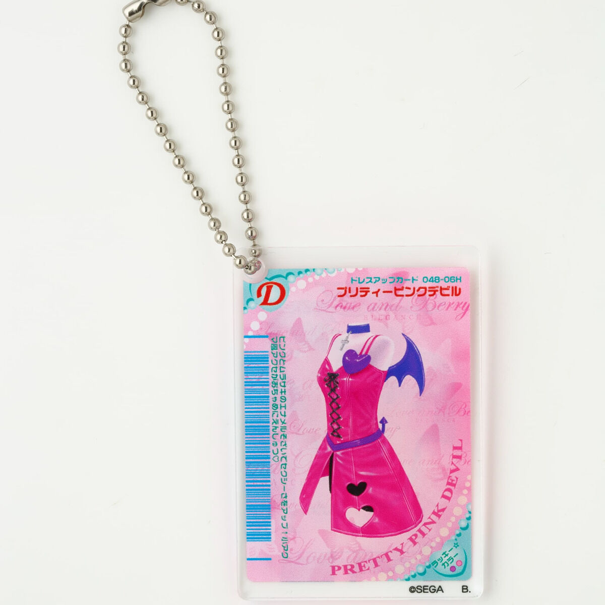 プレミアムバンダイ ラブandベリー 1/2カードキーホルダー 15種類 プレミアムバンダイ ラブandベリー 1/2カードキーホルダー 15