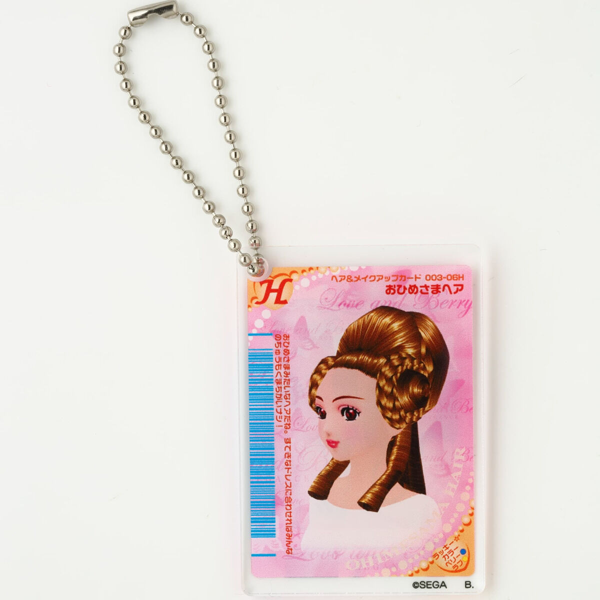 プレミアムバンダイ ラブandベリー 1/2カードキーホルダー 15