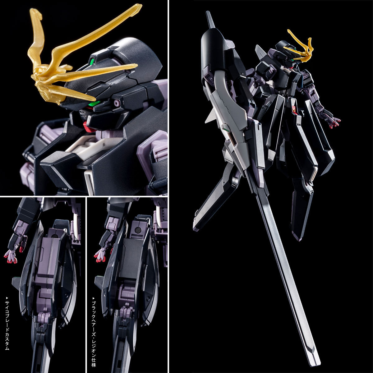 ＨＧ 1/144 ガンダムTR-6［ウーンドウォート］サイコブレードカスタム （A.O.Z RE-BOOT版）【再販】【２０２５年２月発送】 |  ガンダムシリーズ フィギュア・プラモデル・プラキット | アニメグッズ ・おもちゃならプレミアムバンダイ｜バンダイナムコグループの公式通販 ...