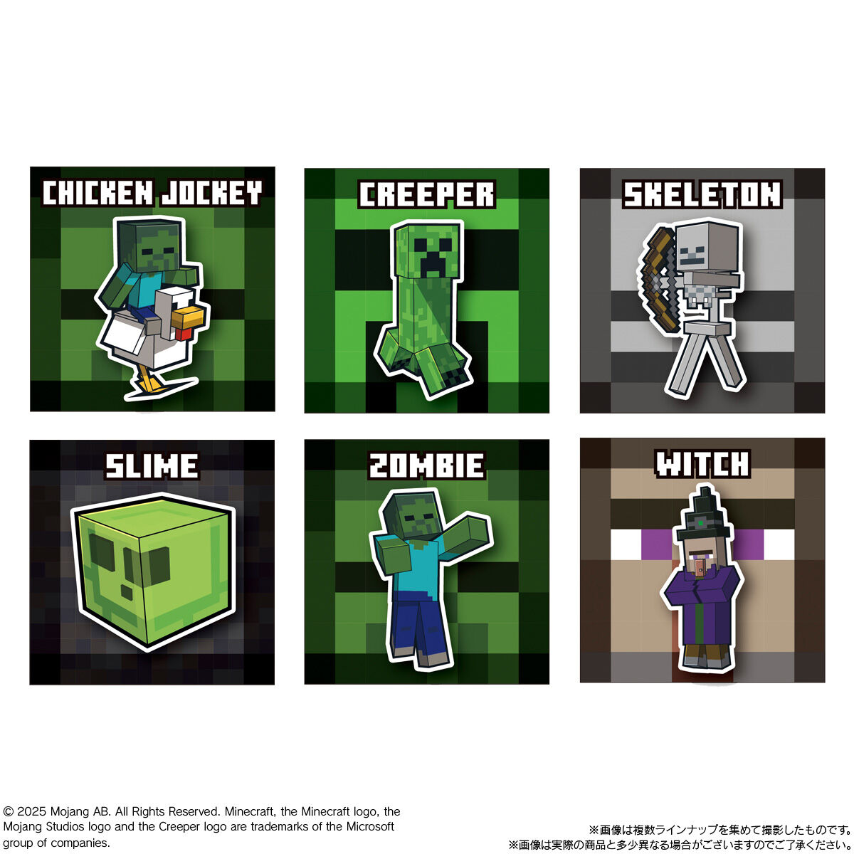 MINECRAFT ツインウエハース(20個入) | おもちゃ・キャラクター玩具