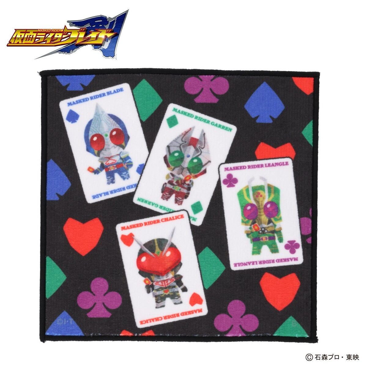 仮面ライダーブレイド 布 生地 絶好