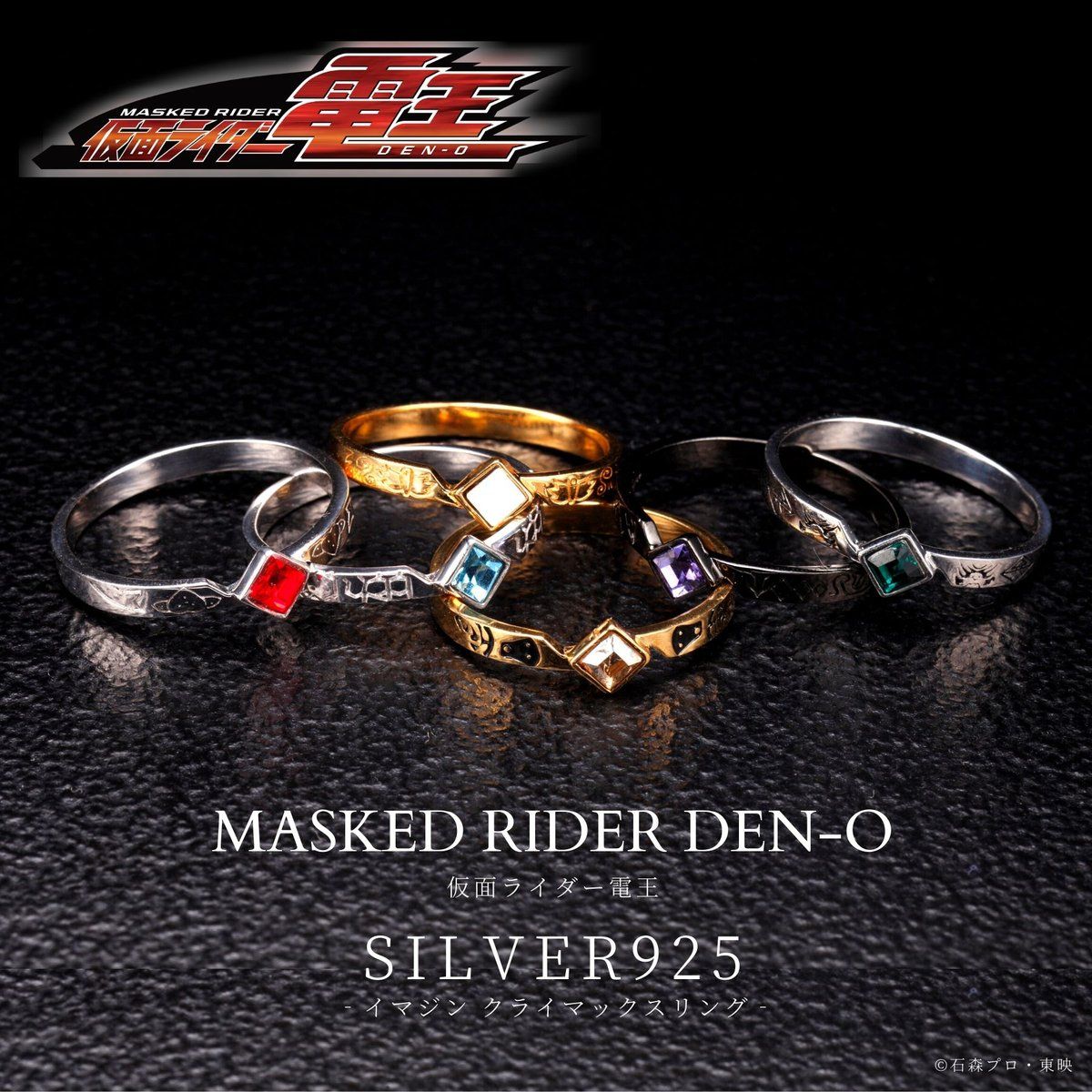 仮面ライダー電王 SILVER925 イマジンモチーフリング | j-hobby