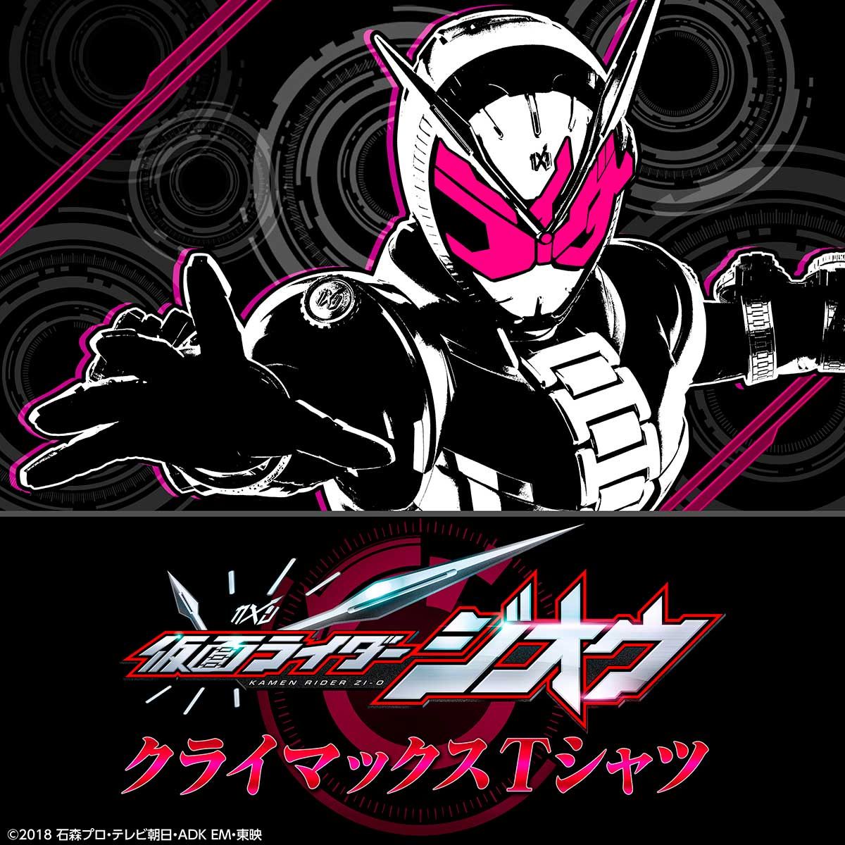 特別再販】仮面ライダージオウ クライマックスTシャツ【2025年2