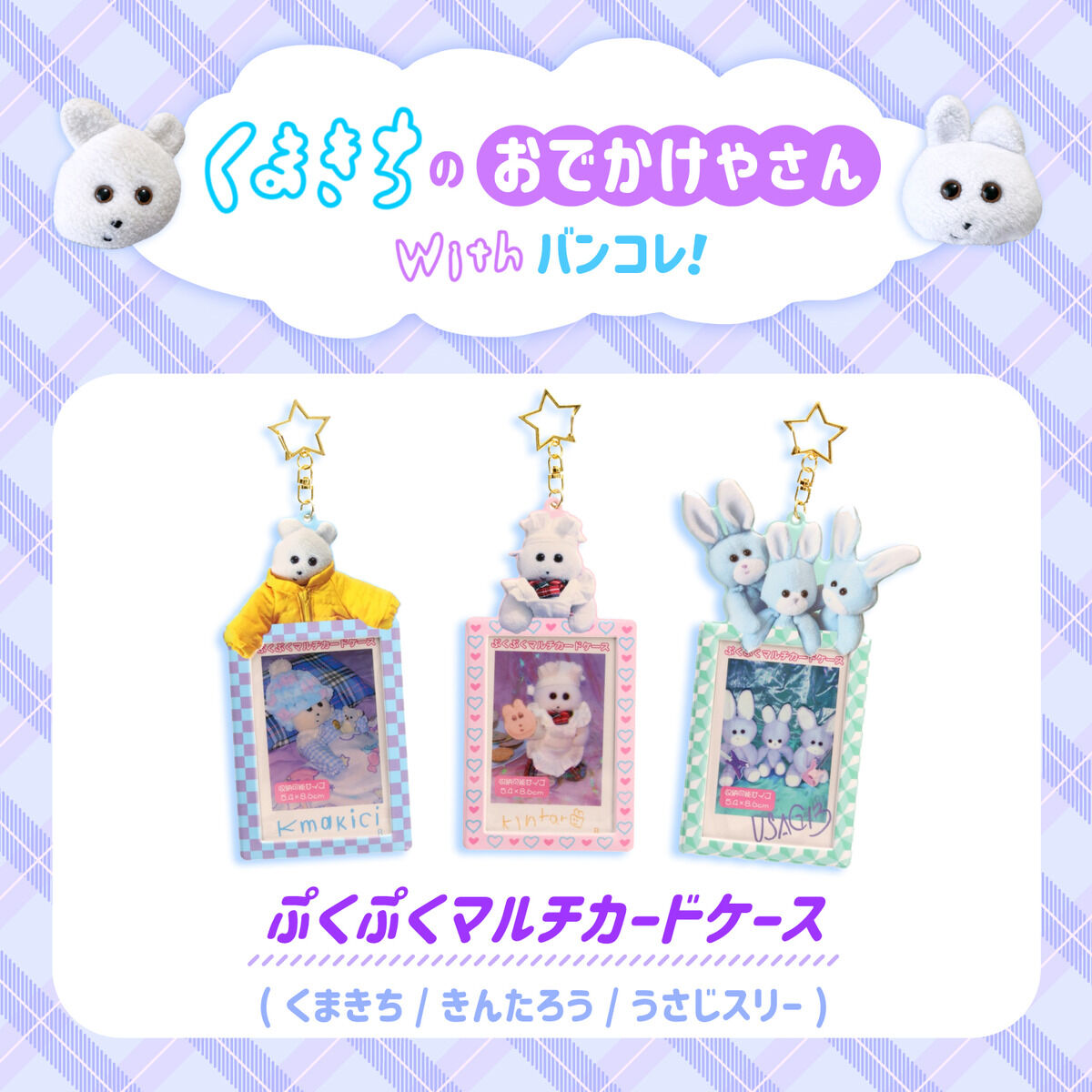 くまきち 千里丘 くま吉フェイスポーチ TGR collection 公式