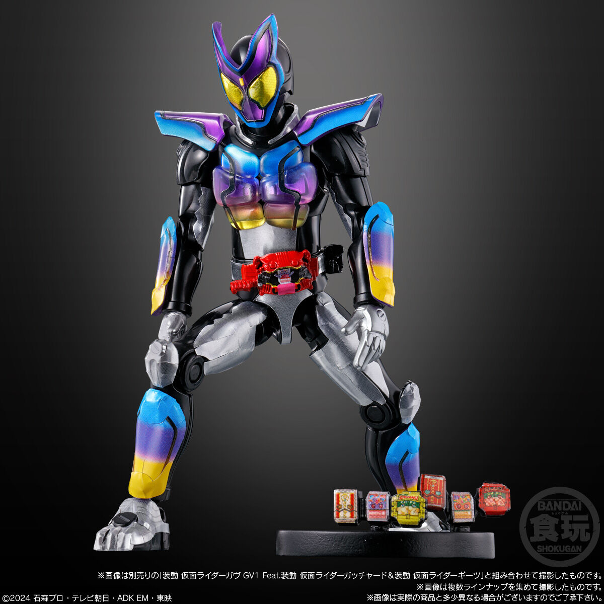 装動 仮面ライダーガヴ アクションエージェント(8個入) | 仮面ライダー