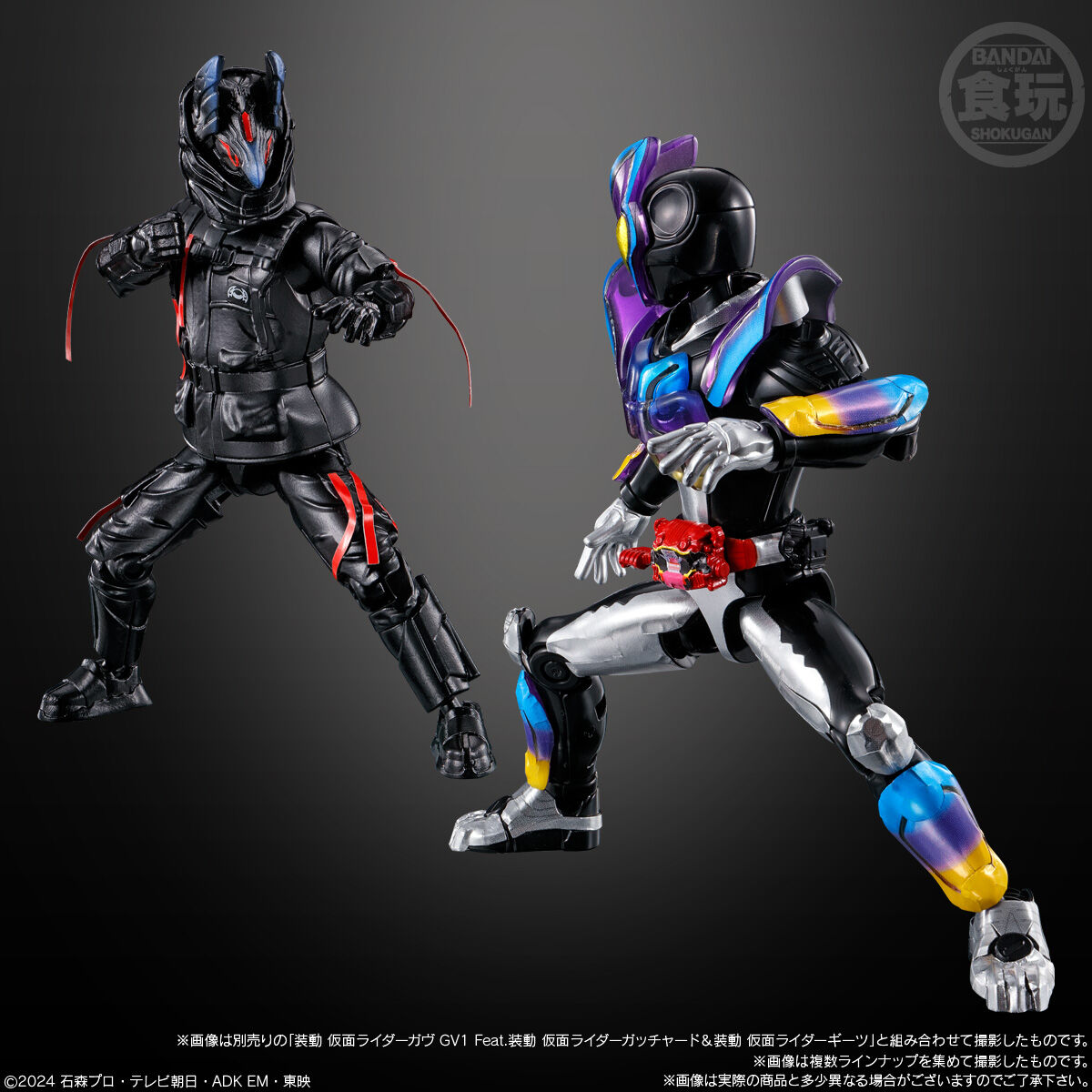 装動 仮面ライダーガヴGV1 ①②③④ 8点まとめ売り 装動 仮面ライダーガヴ GV1 Feat.装動 仮面ライダーガッチャード