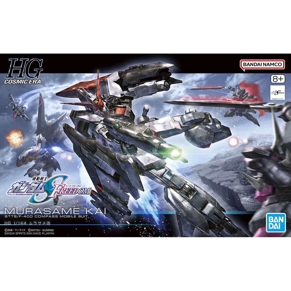 HG 1/144 ムラサメ改 | ガンダムシリーズ プラモデル | アニメグッズ