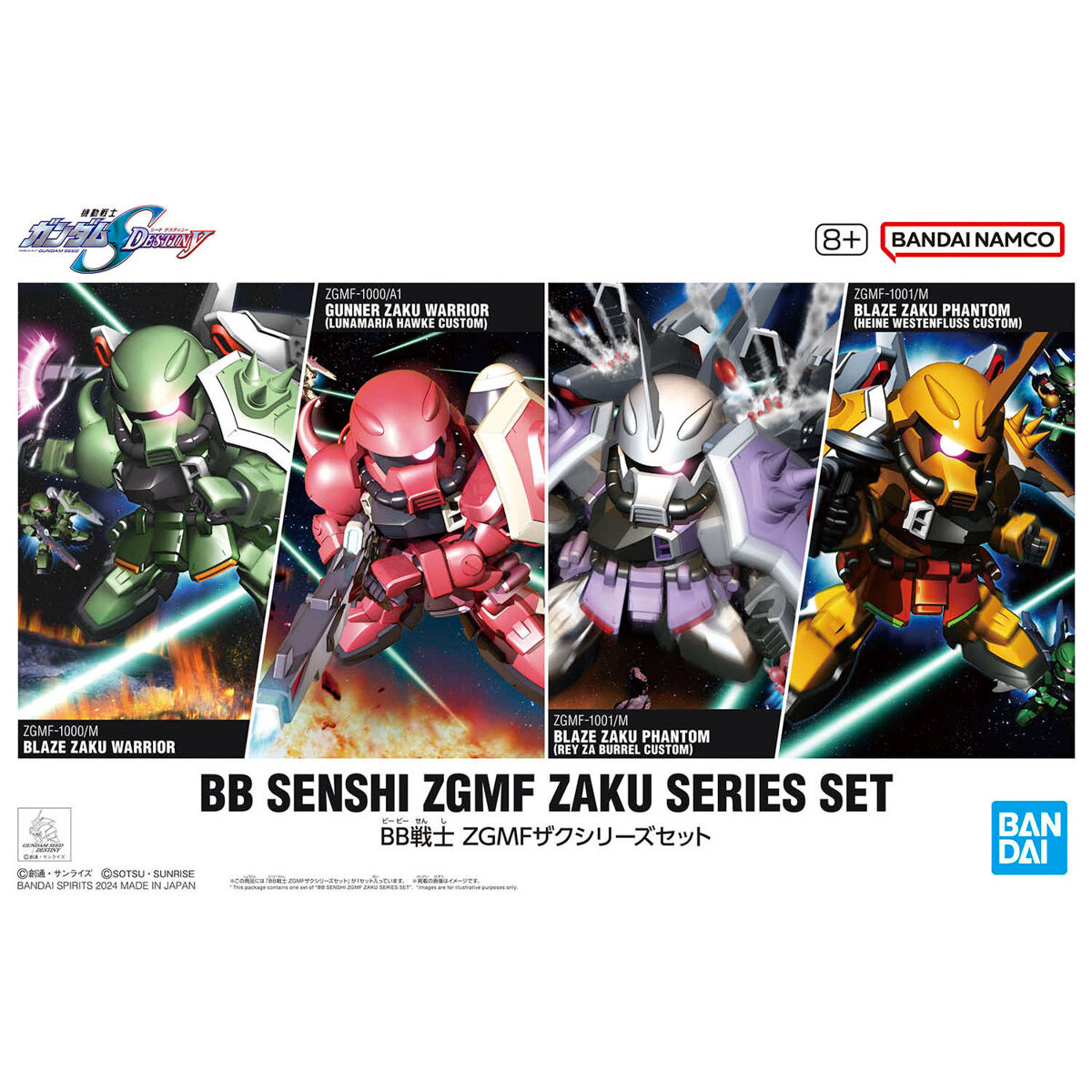 BB戦士 ZGMFザクシリーズセット | 機動戦士ガンダムSEED DESTINY