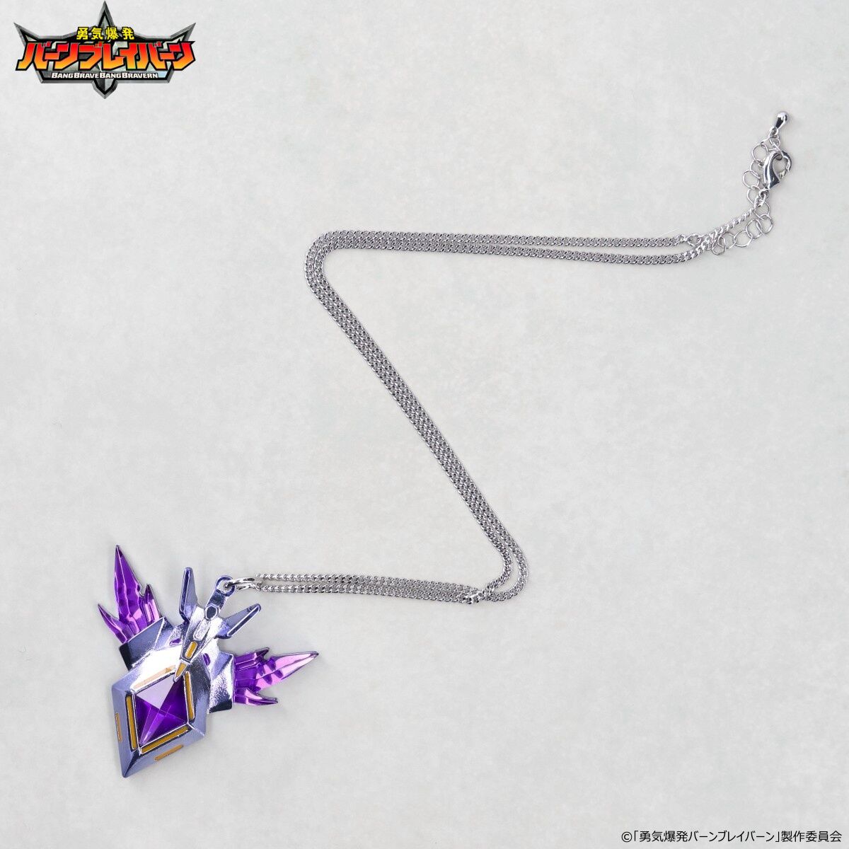 勇気爆発バーンブレイバーン　オジサマからの贈りもの 勇気爆発バーンブレイバーン オジサマからの贈りもの | 日用品