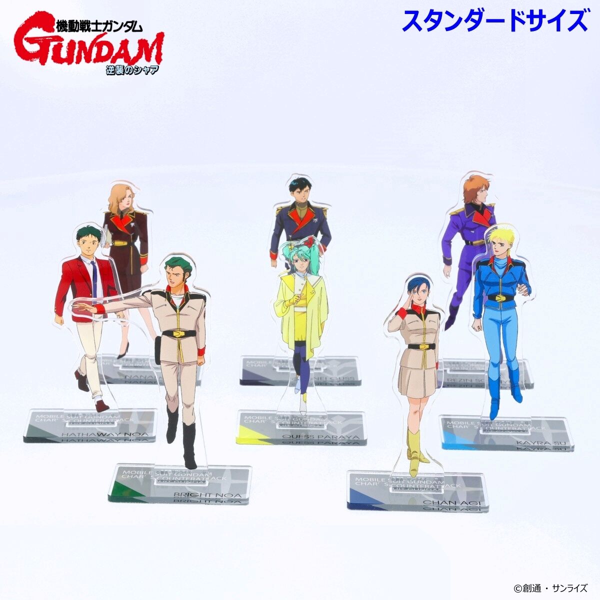 ガンダムカフェ限定　アクリルスタンド　逆襲のシャア ガンダムカフェ限定 アクリルスタンド 逆襲のシャア ガンダム