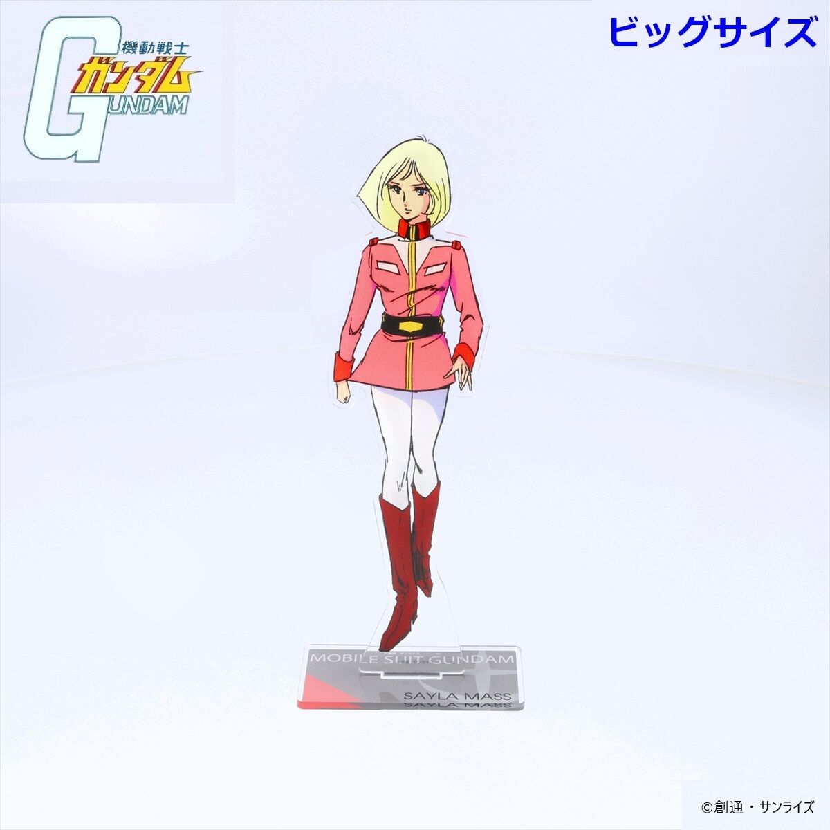 機動戦士ガンダム ビッグアクリルスタンド セイラ・マス【2025年2月