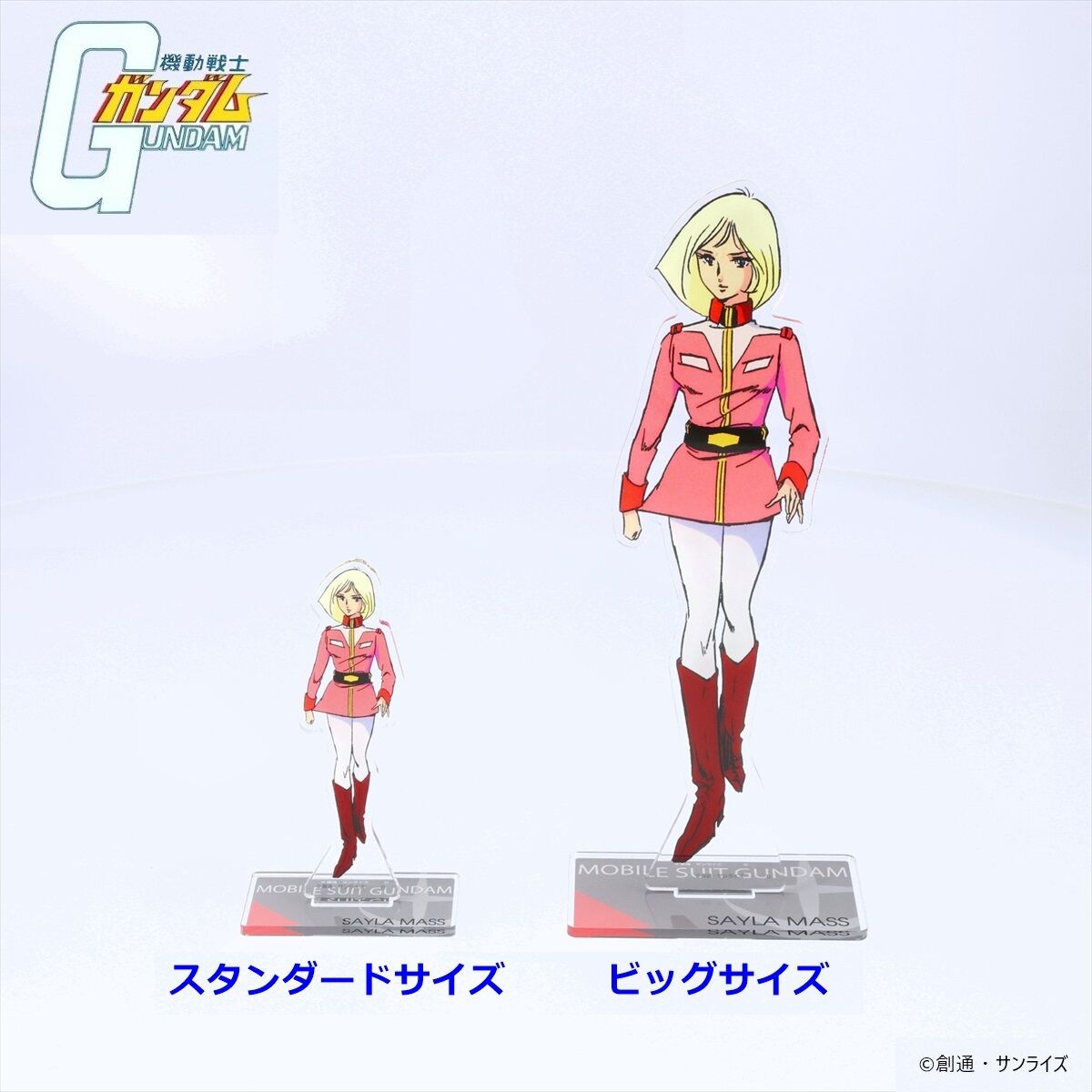 機動戦士ガンダム ビッグアクリルスタンド セイラ・マス【2025年2月