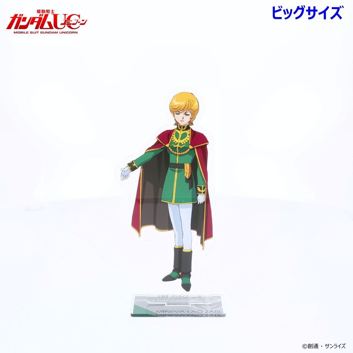 機動戦士ガンダムUC ミネバ・ラオ・ザビ A賞 スペシャルカラーver. 買取】ミネバ・ラオ・ザビ スペシャルカラーver. 一番くじ 機動
