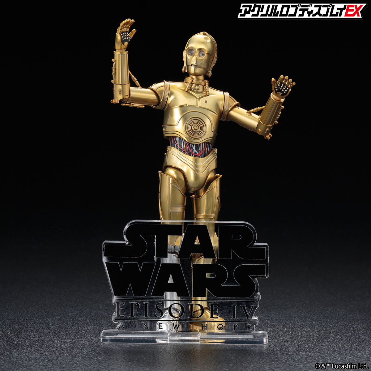 アクリルロゴディスプレイEX STARWARS スター・ウォーズ エピソード4