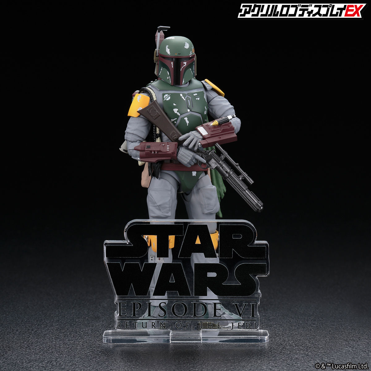 アクリルロゴディスプレイEX STARWARS スター・ウォーズ エピソード6