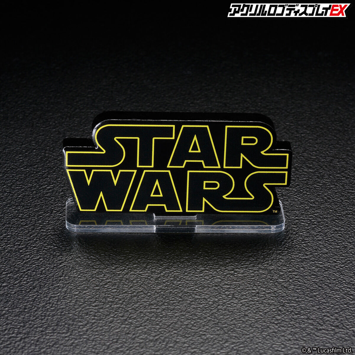 アクリルロゴディスプレイEX STAR WARS スター・ウォーズ Yellow