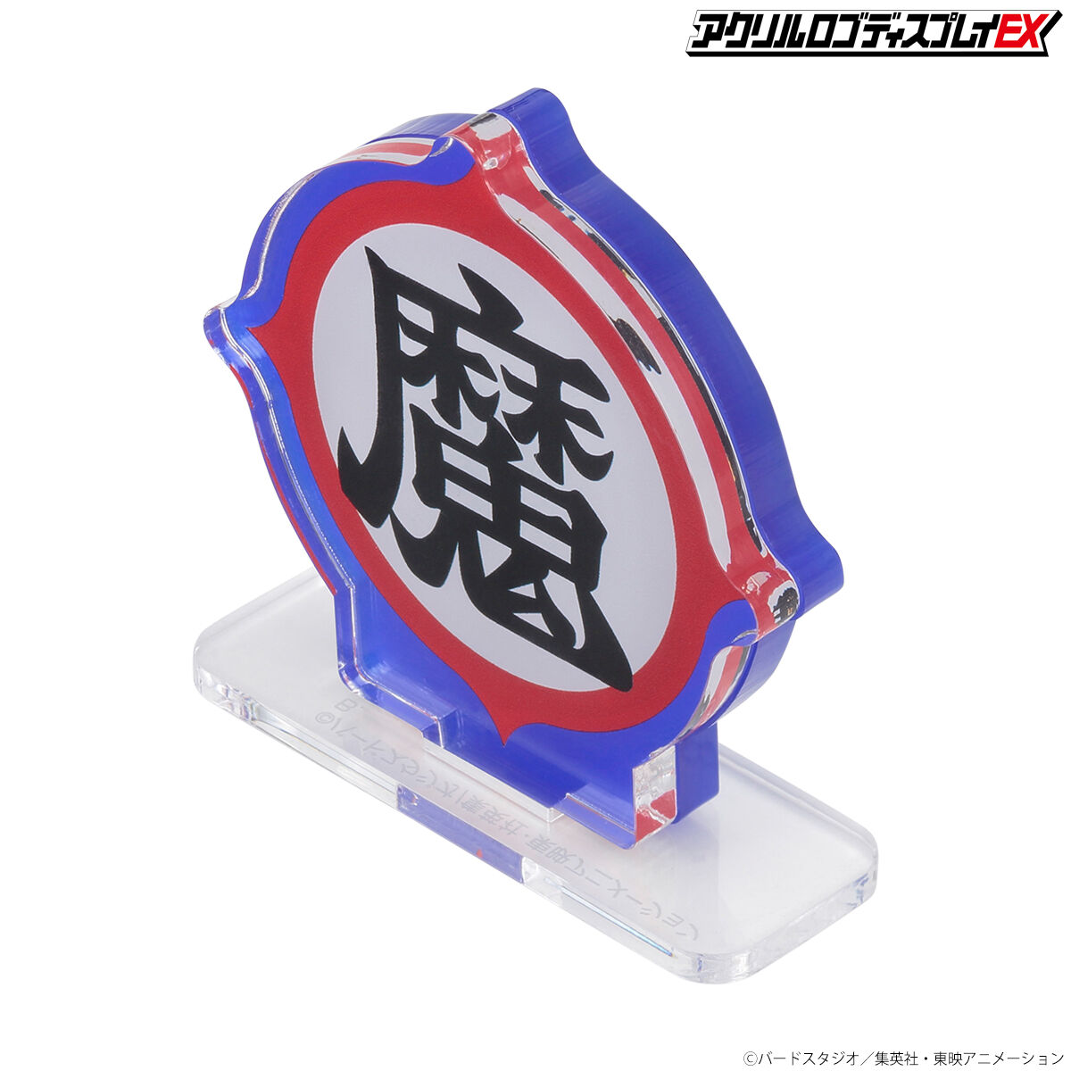 アクリルロゴディスプレイEX ドラゴンボール 魔 マーク【2025年3