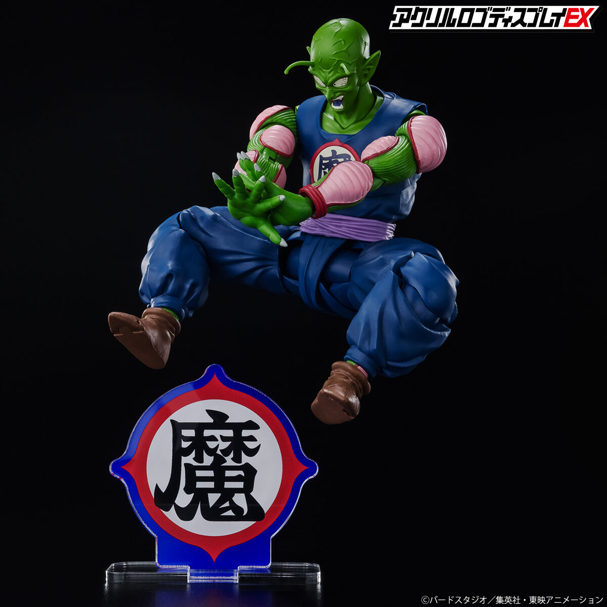 アクリルロゴディスプレイEX ドラゴンボール 魔 マーク【2025年3