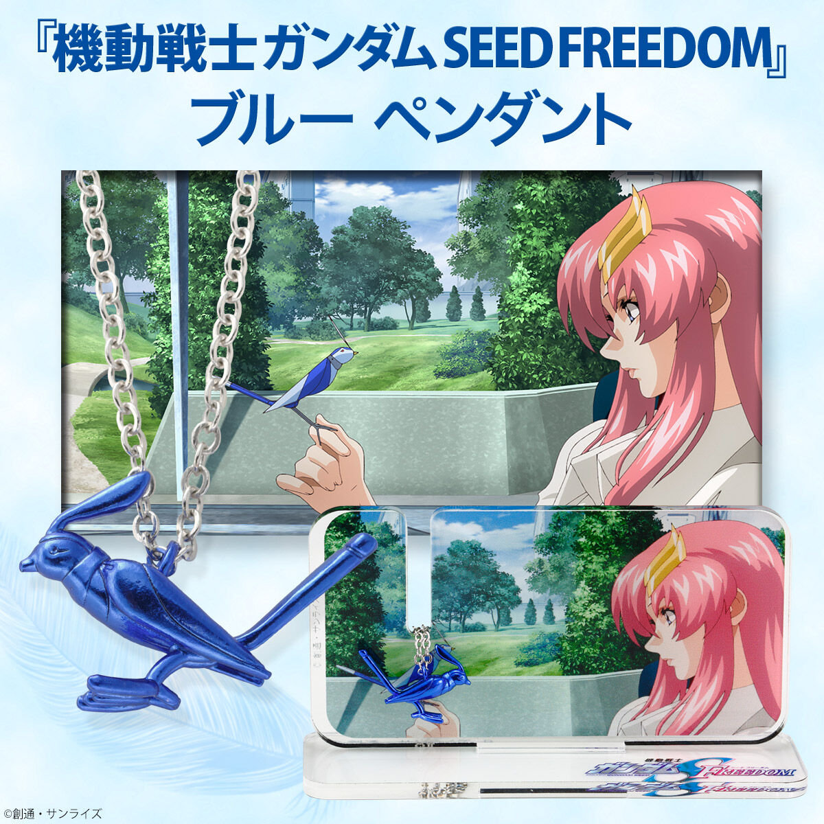 機動戦士ガンダムSEED FREEDOM アクリルスタンド×アクセサリー