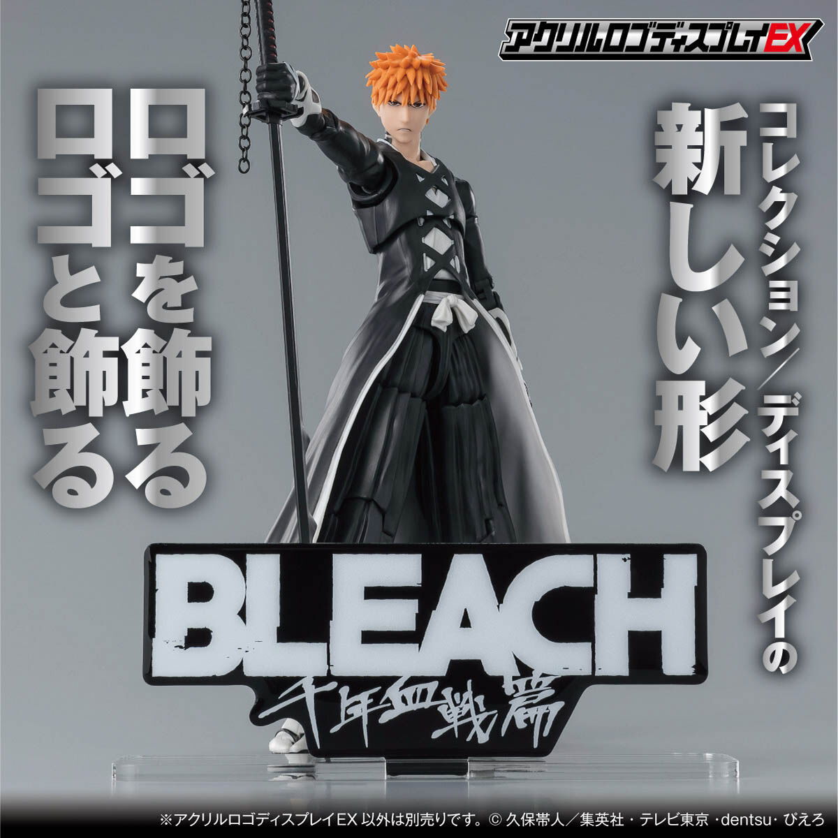 アクリルロゴディスプレイEX BLEACH 千年血戦篇【2025年3月発送分