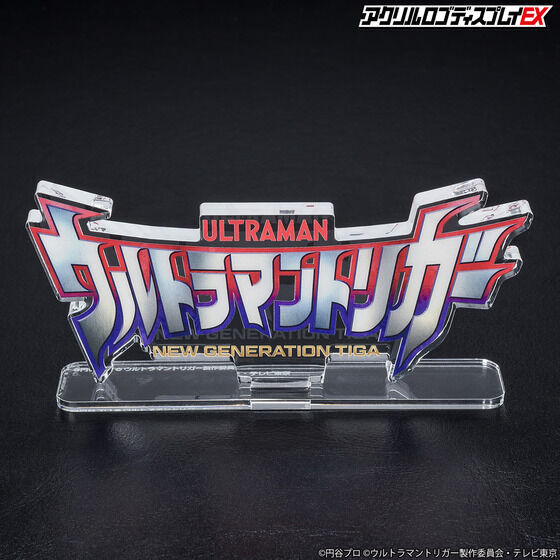 アクリルロゴディスプレイEX ウルトラマン③ アクリルロゴディスプレイEX ウルトラマントリガー【2025年3月