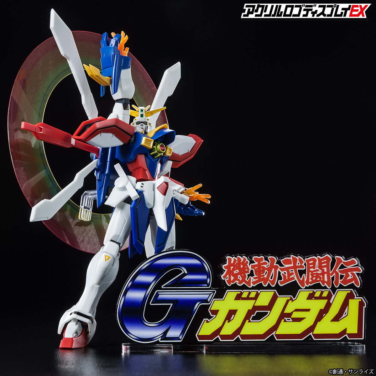 アクリルロゴディスプレイEX 機動武闘伝Gガンダム （大）【2025
