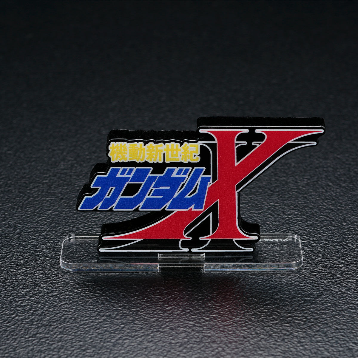 アクリルロゴディスプレイEX 機動新世紀ガンダムX(小)【2025年 アクリルロゴディスプレイEX 機動新世紀ガンダムX(小)【2025年