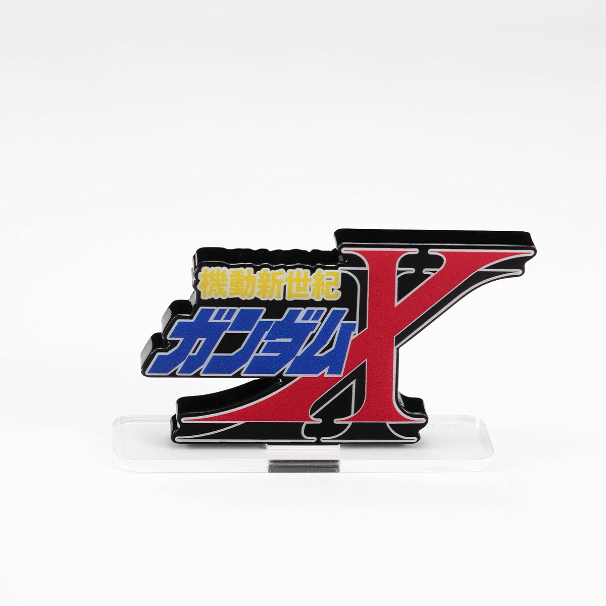 アクリルロゴディスプレイEX 機動新世紀ガンダムX（小）【2025年