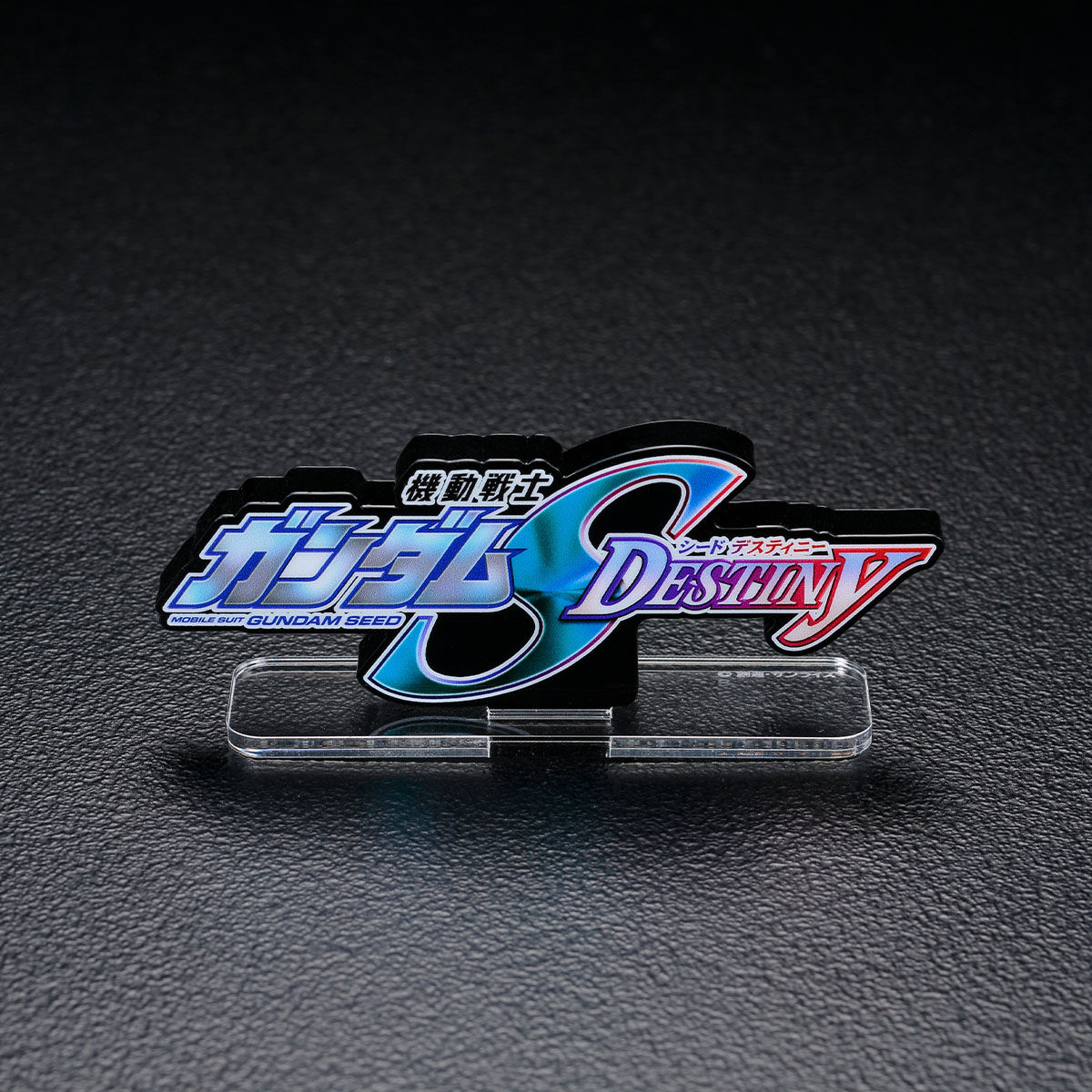 アクリルロゴディスプレイEX 機動戦士ガンダムSEED DESTINY（小