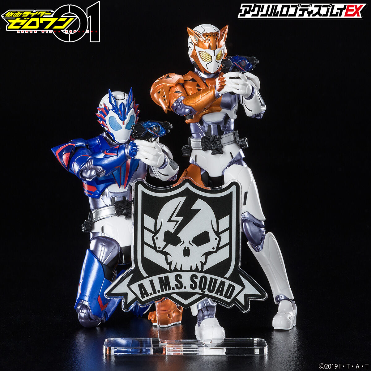 アクリルロゴディスプレイEX 仮面ライダーゼロワン A.I.M.S. SQUAD【2025年3月発送分】 | 仮面ライダーゼロワン  フィギュア・プラモデル・プラキット | アニメグッズ ・おもちゃならプレミアムバンダイ｜バンダイナムコグループの公式通販サイト