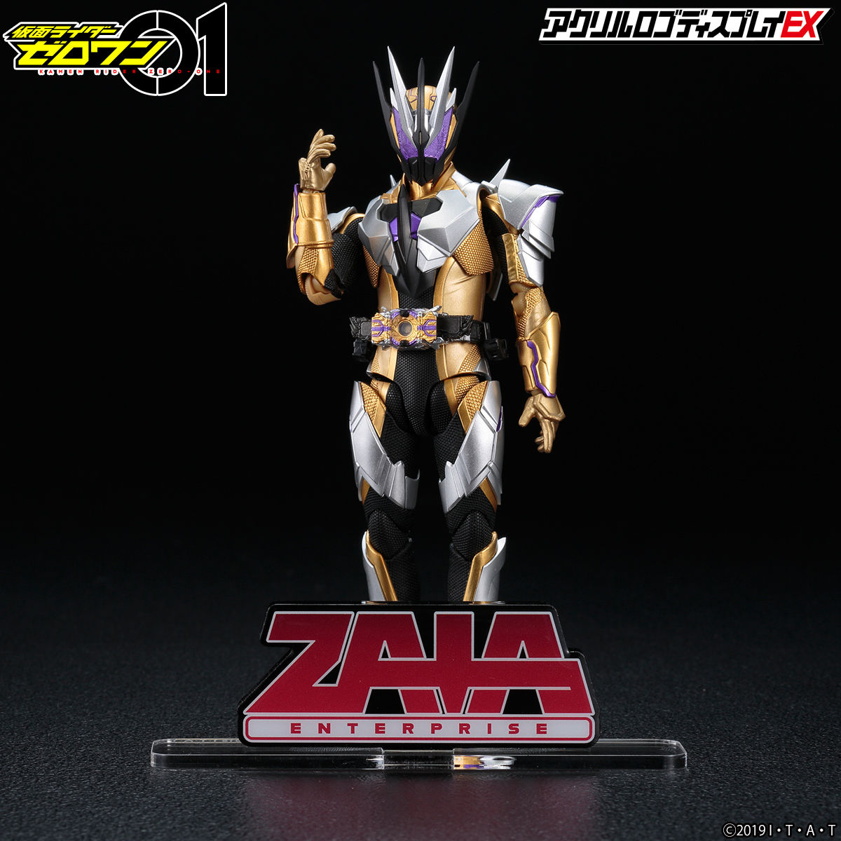 アクリルロゴディスプレイEX 仮面ライダーゼロワン ZAIA