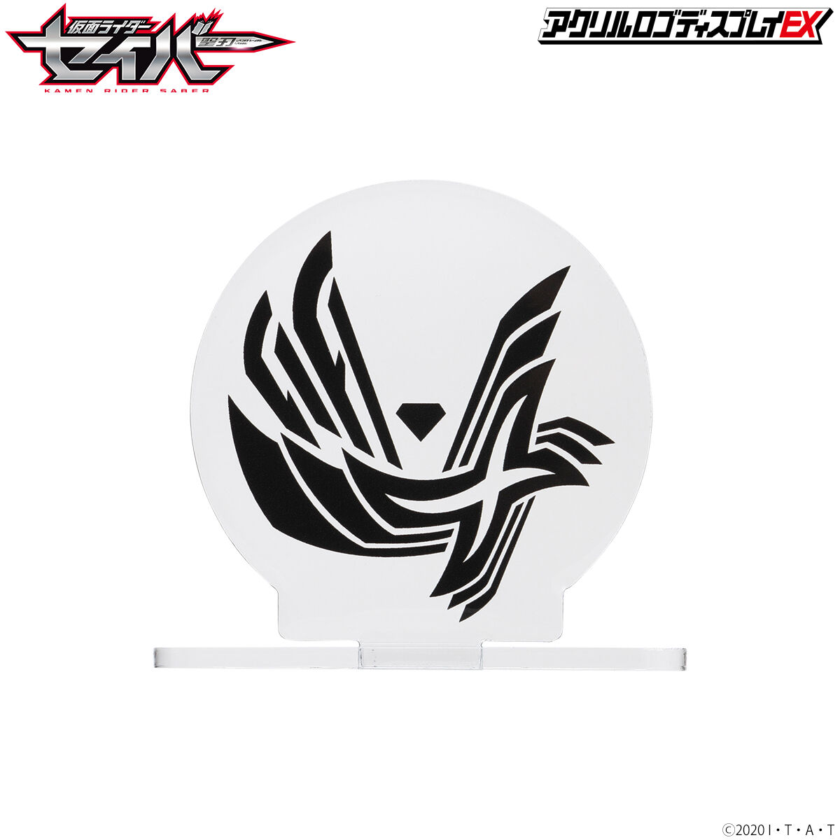 仮面ライダー 40周年 限定 エンブレムプレート アクリルロゴディスプレイEX 仮面ライダーセイバー/仮面ライダー剣斬