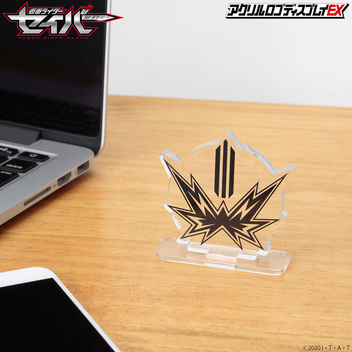 アクリルロゴディスプレイEX 仮面ライダーセイバー/仮面ライダー