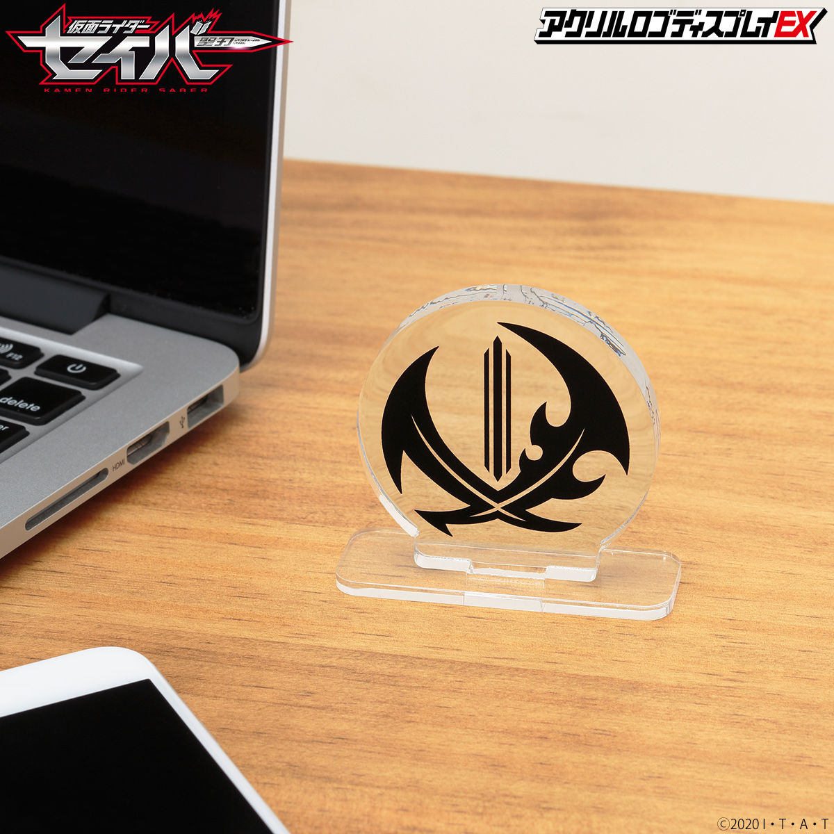 アクリルロゴディスプレイEX 仮面ライダーセイバー ブレイブ