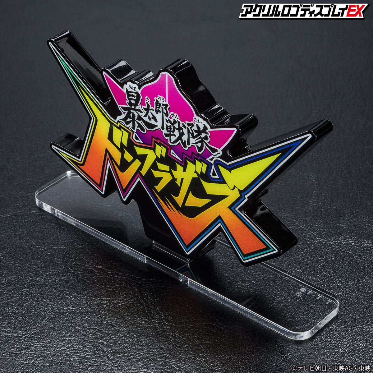 ミニプラ＆アクリルロゴディスプレイ 大量セット ゼンカイジャー＆ドンブラザーズ ミニプラ＆アクリルロゴディスプレイ 大量セット ゼンカイジャー