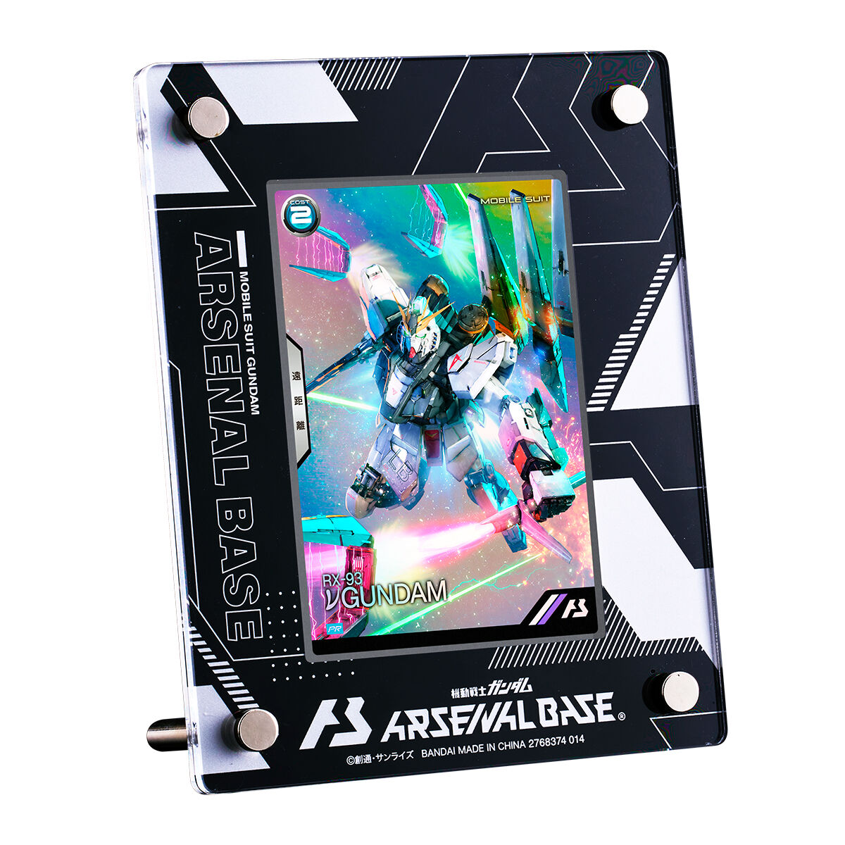 機動戦士ガンダムアーセナルベース SPECIAL COLLECTION SET