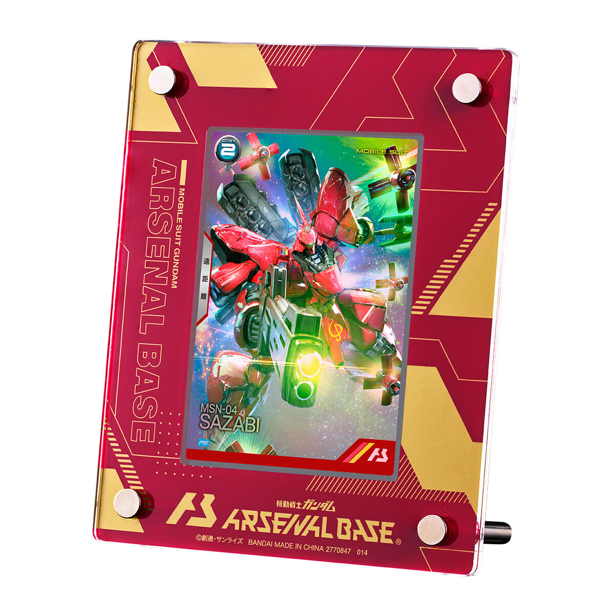 機動戦士ガンダムアーセナルベース SPECIAL COLLECTION SET【再販