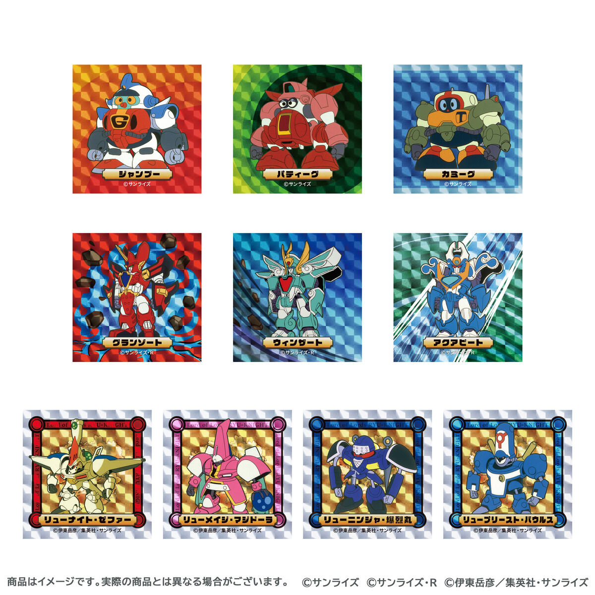 サンライズデフォルメロボット キラキラシール（全10種・ランダム・10