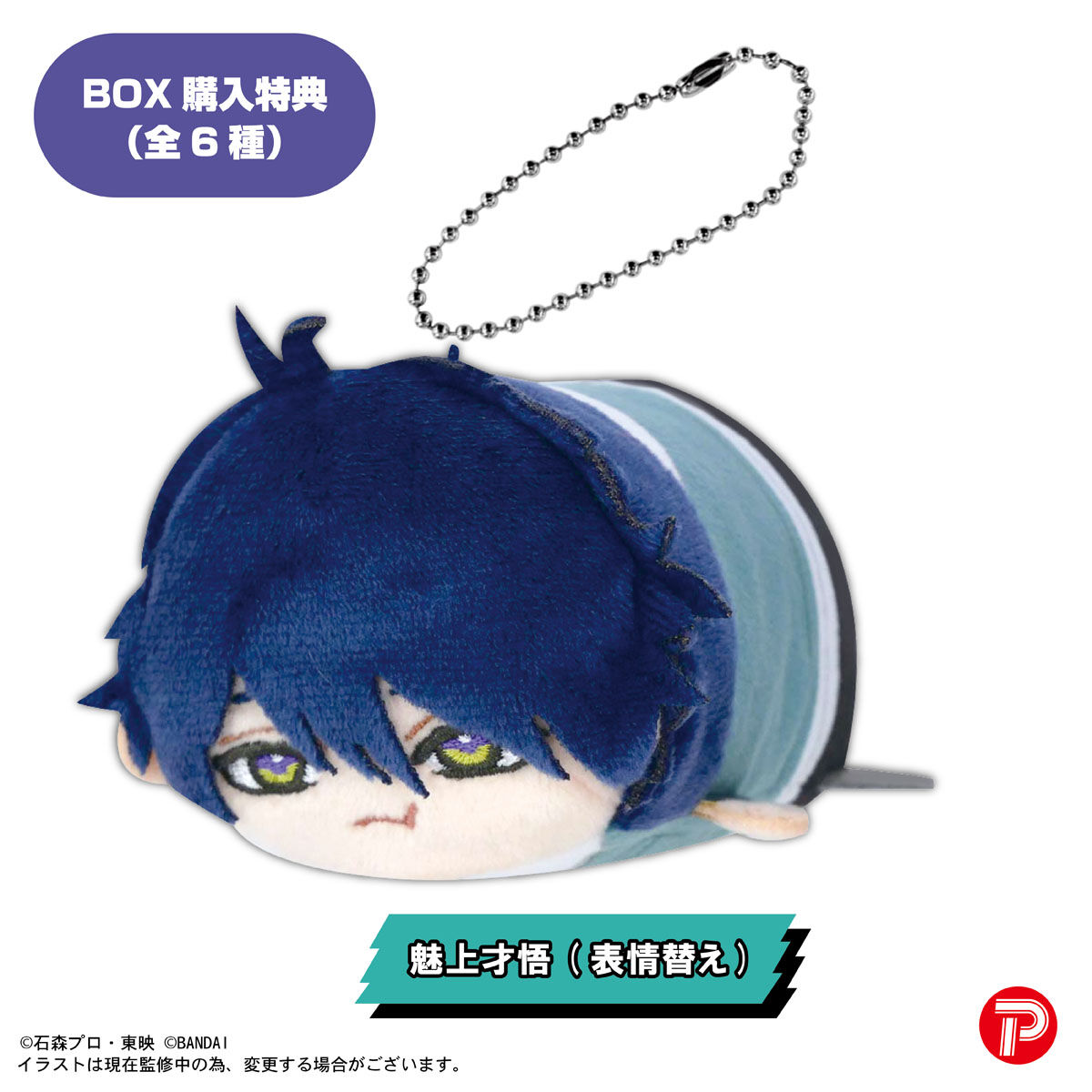 ライドカメンズ ぽてコロマスコット | ライドカメンズ | アニメ