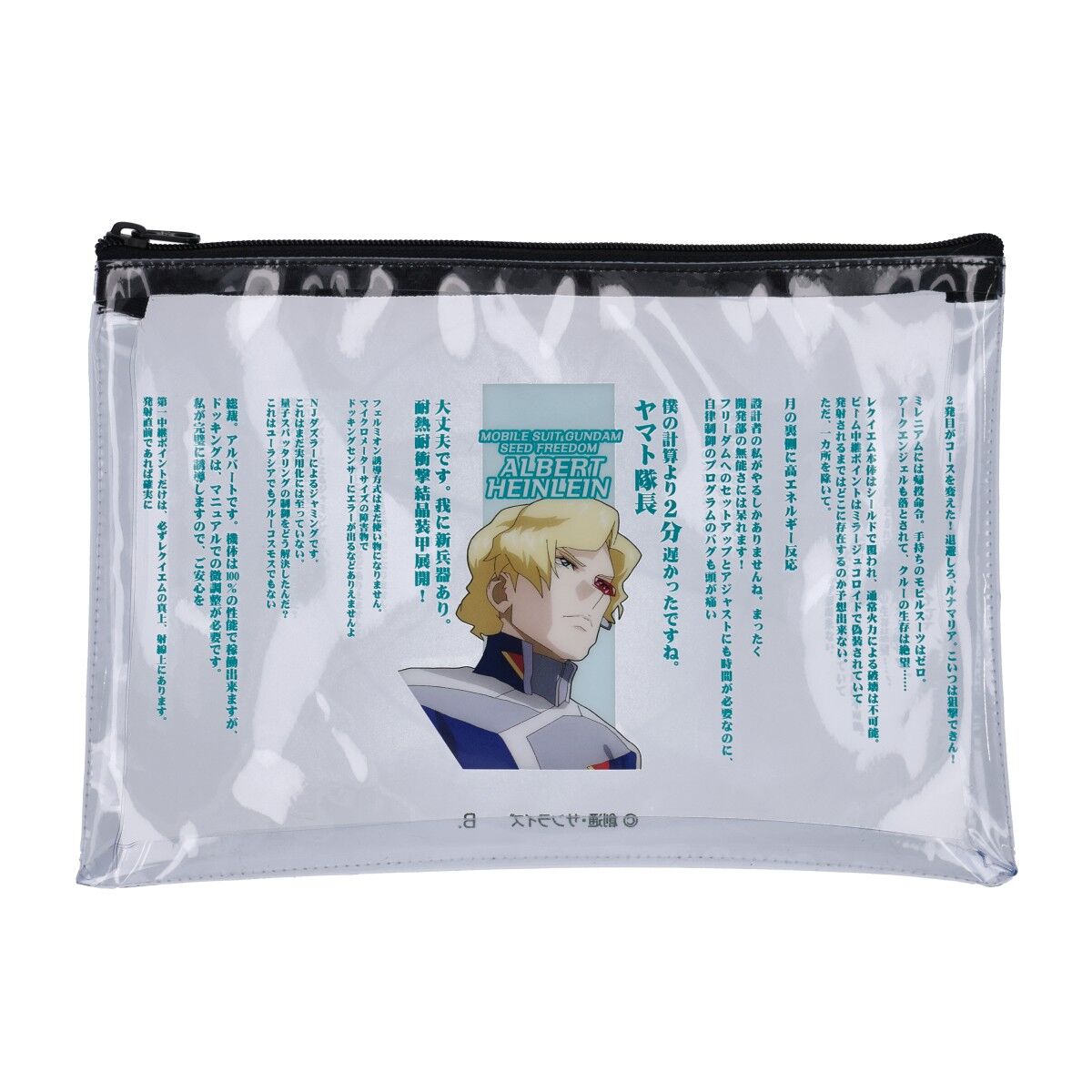 機動戦士ガンダムSEED FREEDOM アルバート・ハインライン ～ライン 