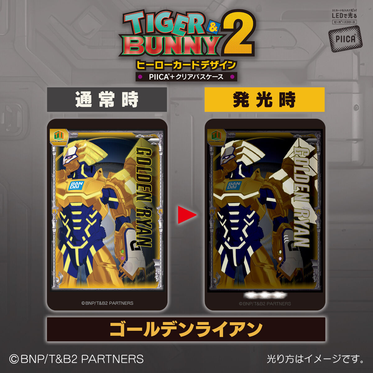 レオ パスケース 血界戦線 B3&B Blue Base　カードケース　ザップ レオ パスケース 血界戦線 B3&B Blue Base カードケース ザップ