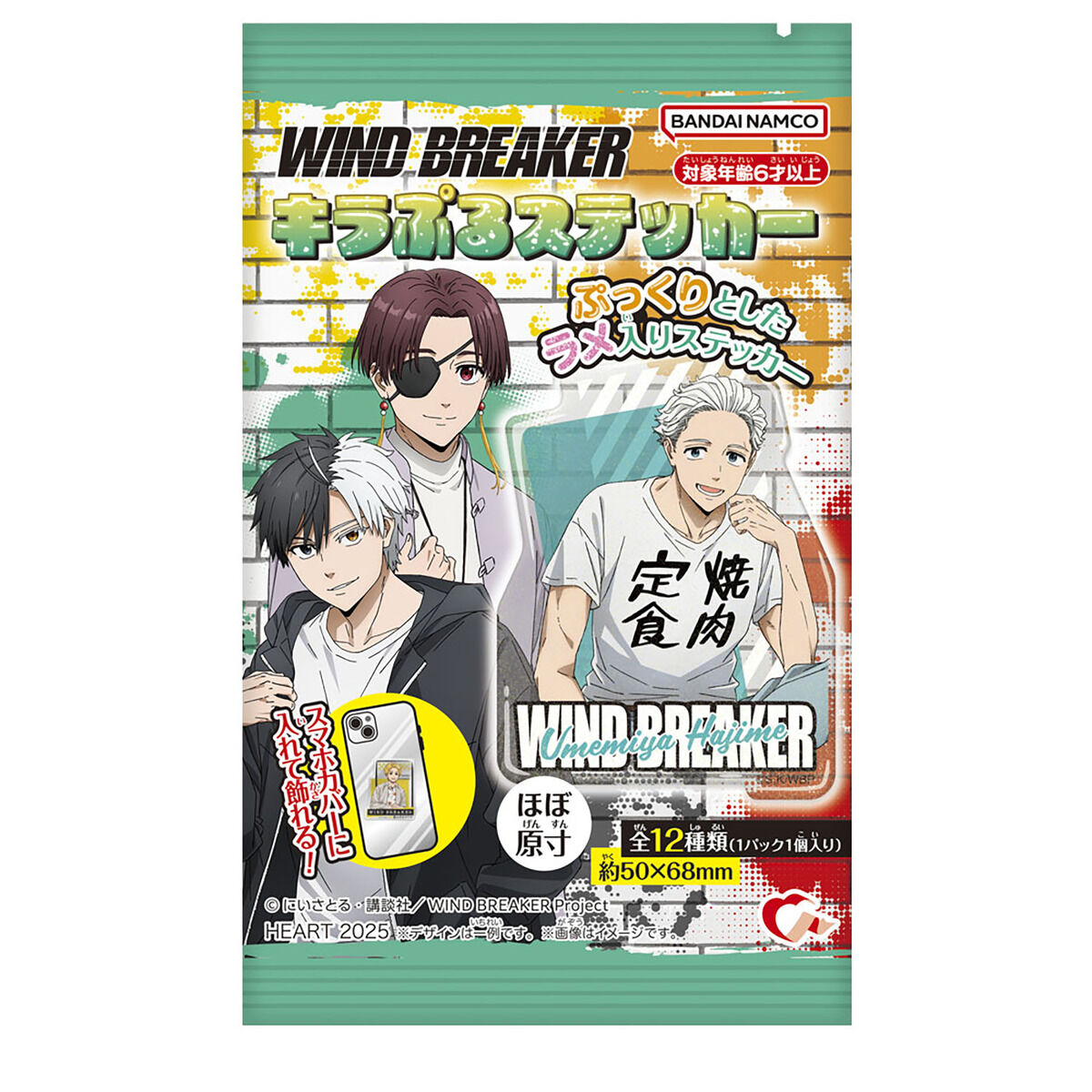 WINDBREAKER ウィンブレ キャラガム ステッカー コンプ 71sRH+S51ZL._AC_SY200_QL15_.jpg
