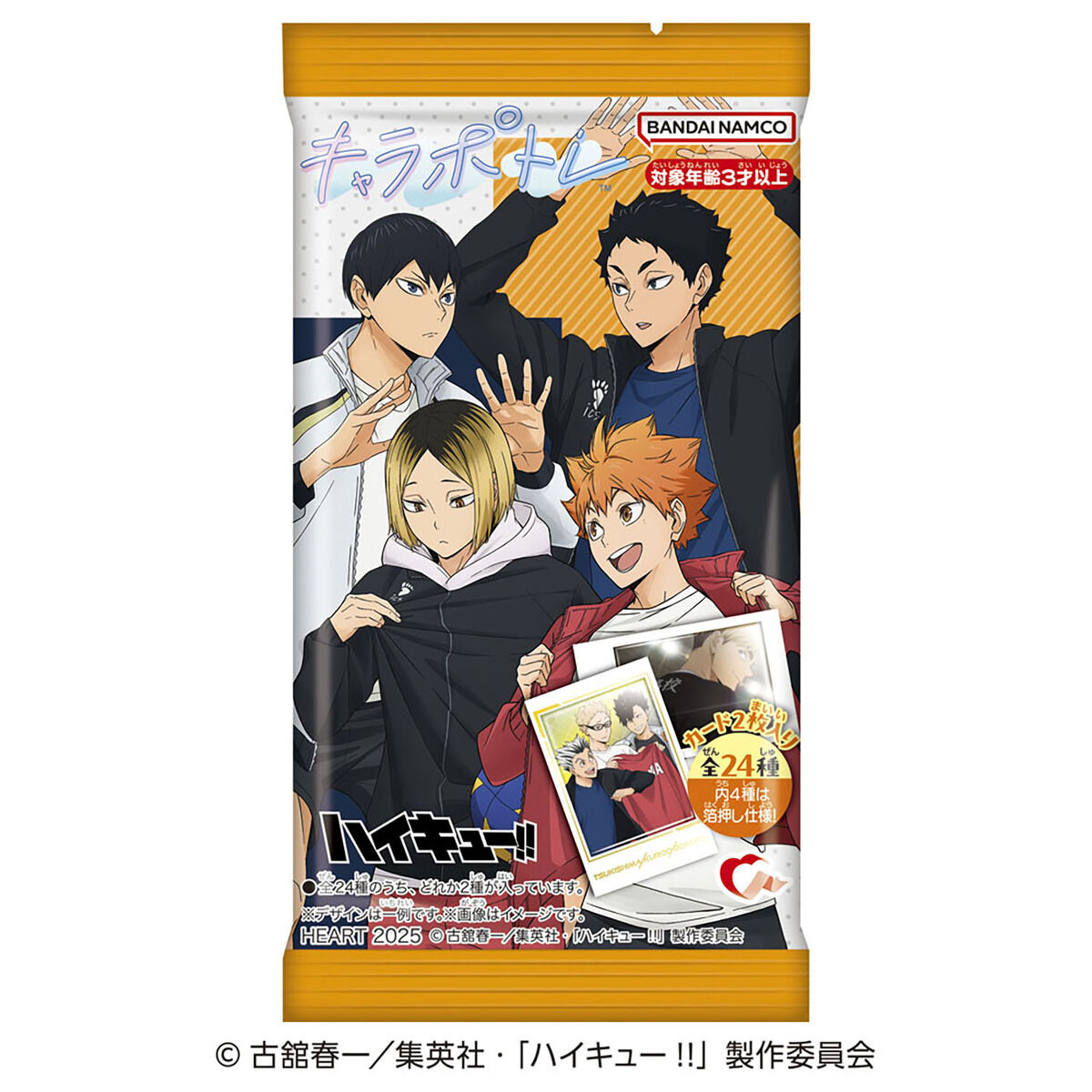 『ハイキュー！！』キャラポスコレクション　第１弾　（全８種／ランダム１種入り）　ＢＤ４－ＪＳ