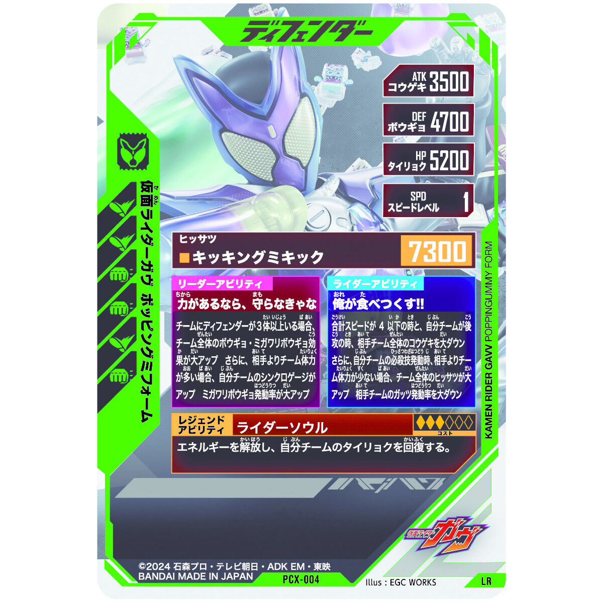 仮面ライダーバトル ガンバレジェンズ　ゴチゾウカードケースセット 仮面ライダーバトルガンバレジェンズ ゴチゾウカードケース